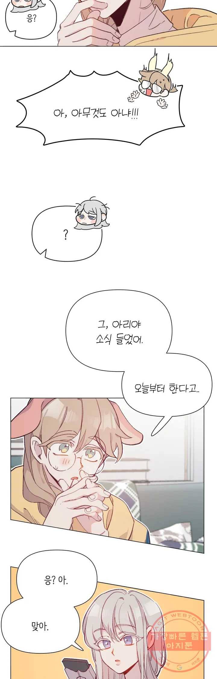 머쉬룸 스프 93화 4부 1화 7