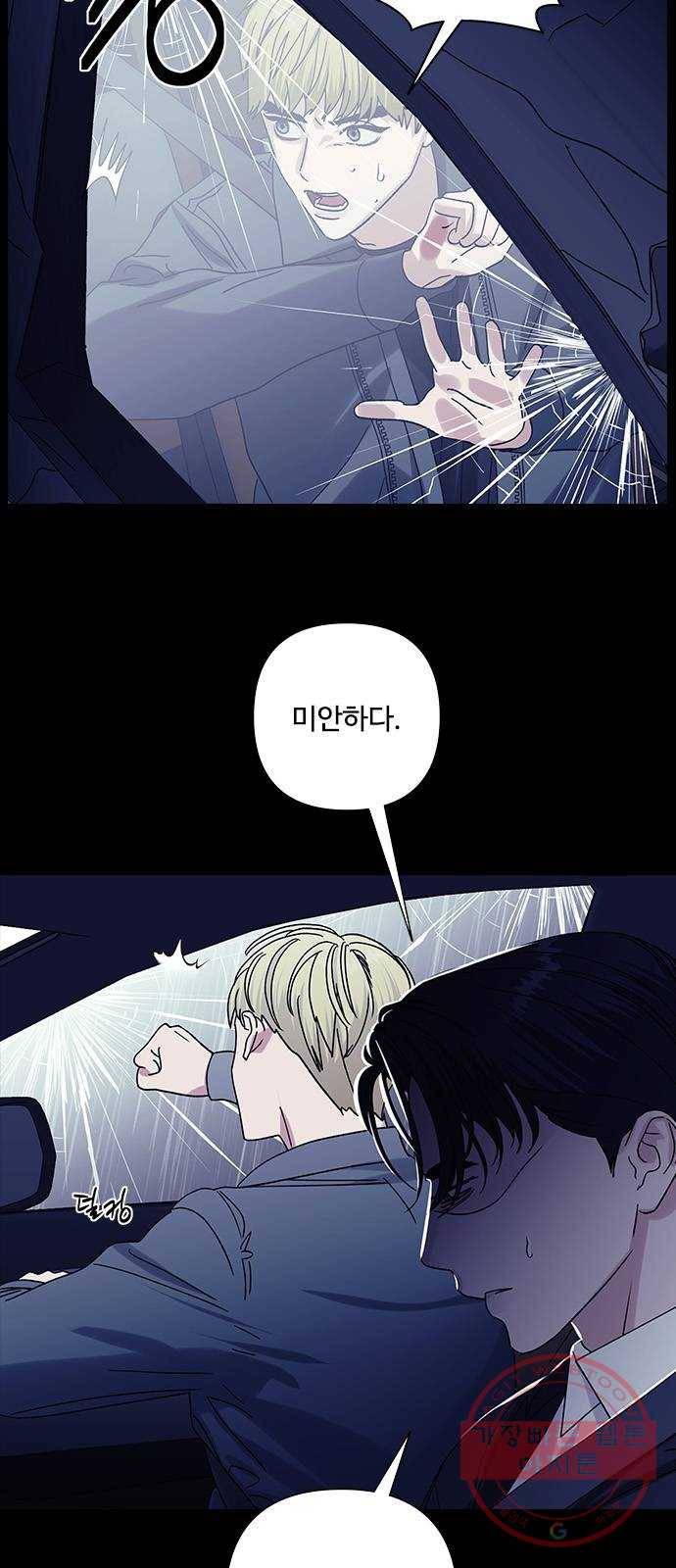 구사일생 로맨스 19화 2