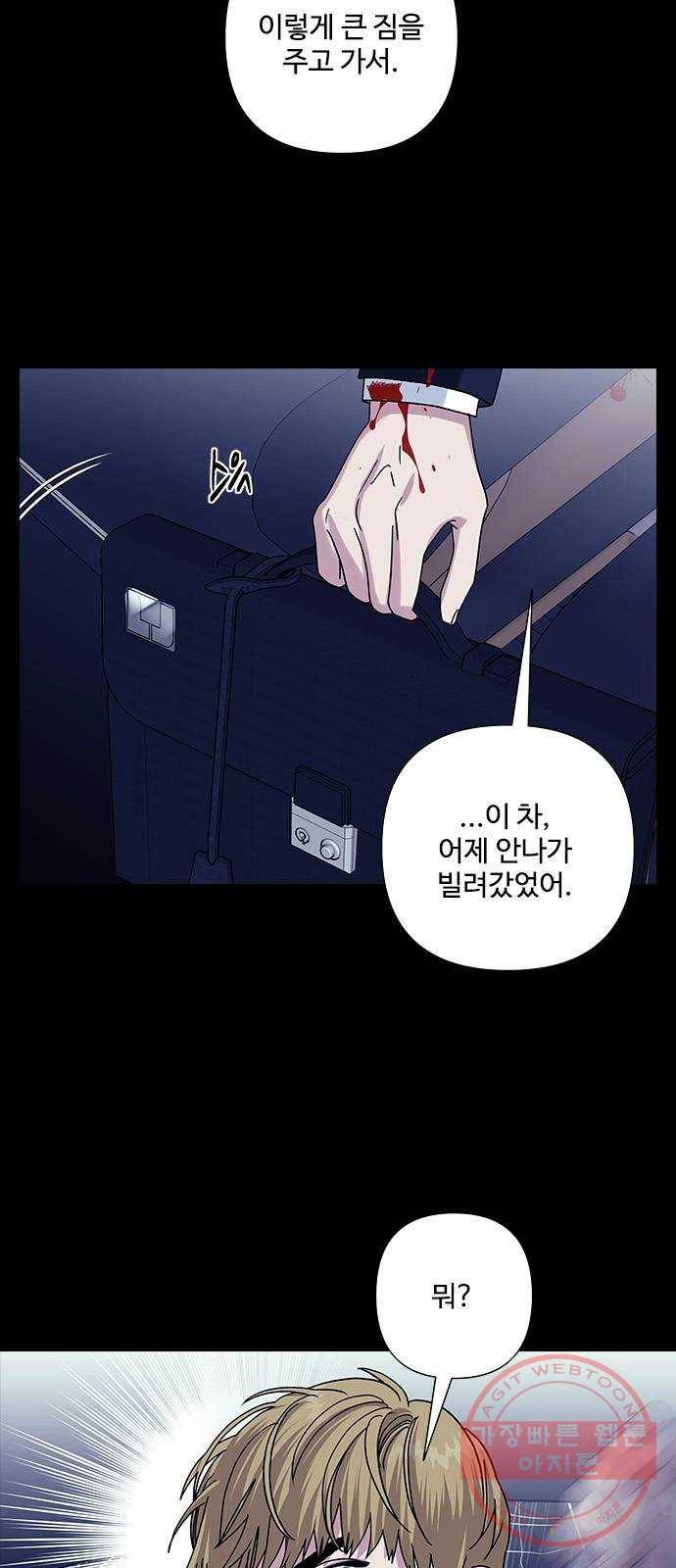 구사일생 로맨스 19화 3