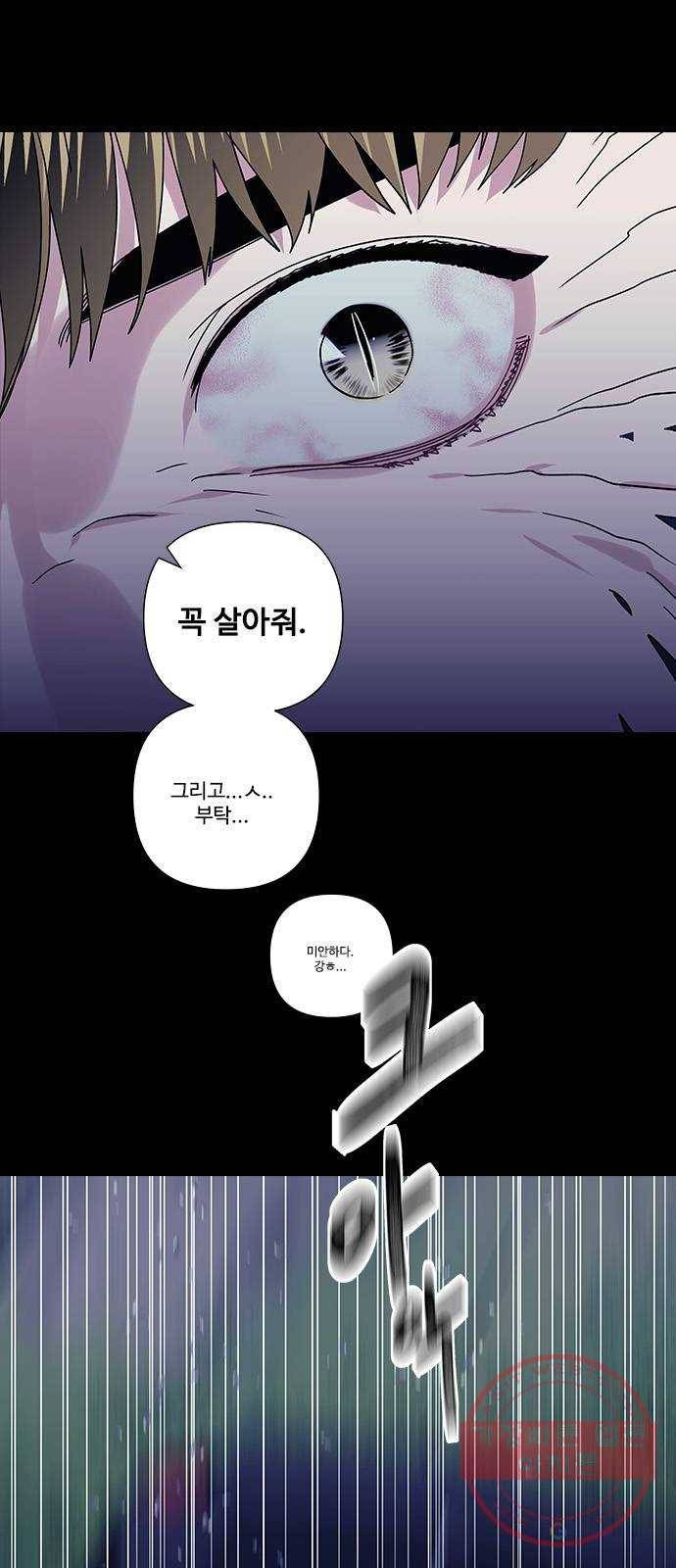 구사일생 로맨스 19화 5