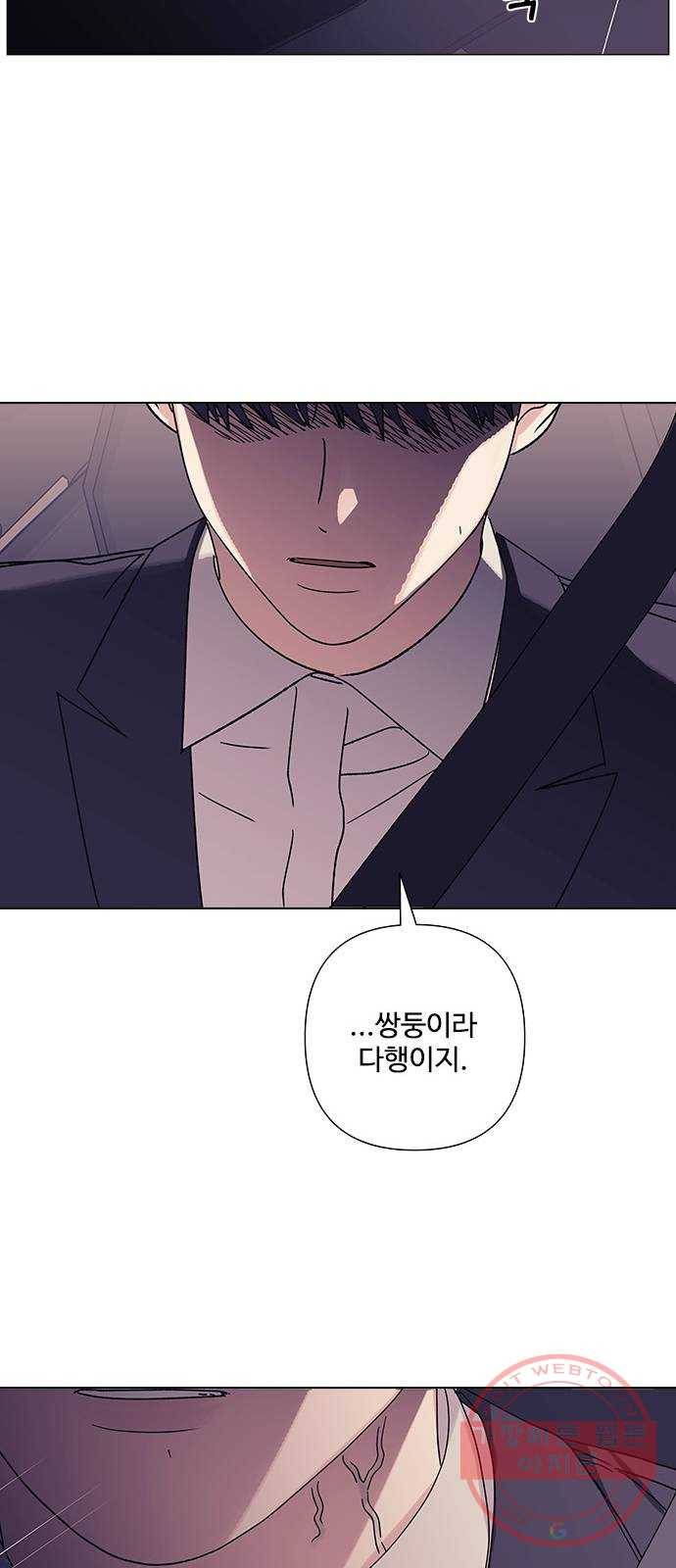 구사일생 로맨스 19화 8