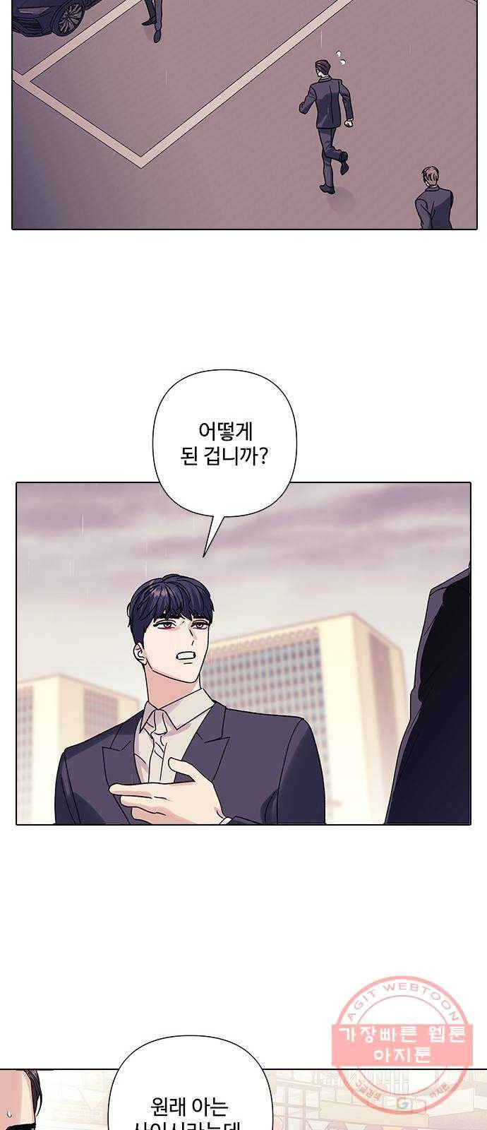 구사일생 로맨스 19화 11