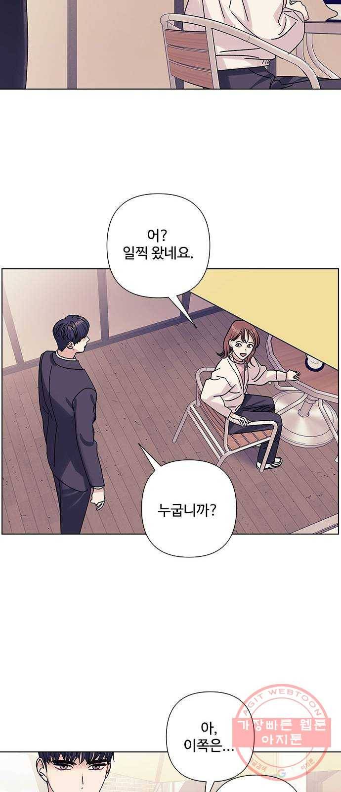 구사일생 로맨스 19화 15