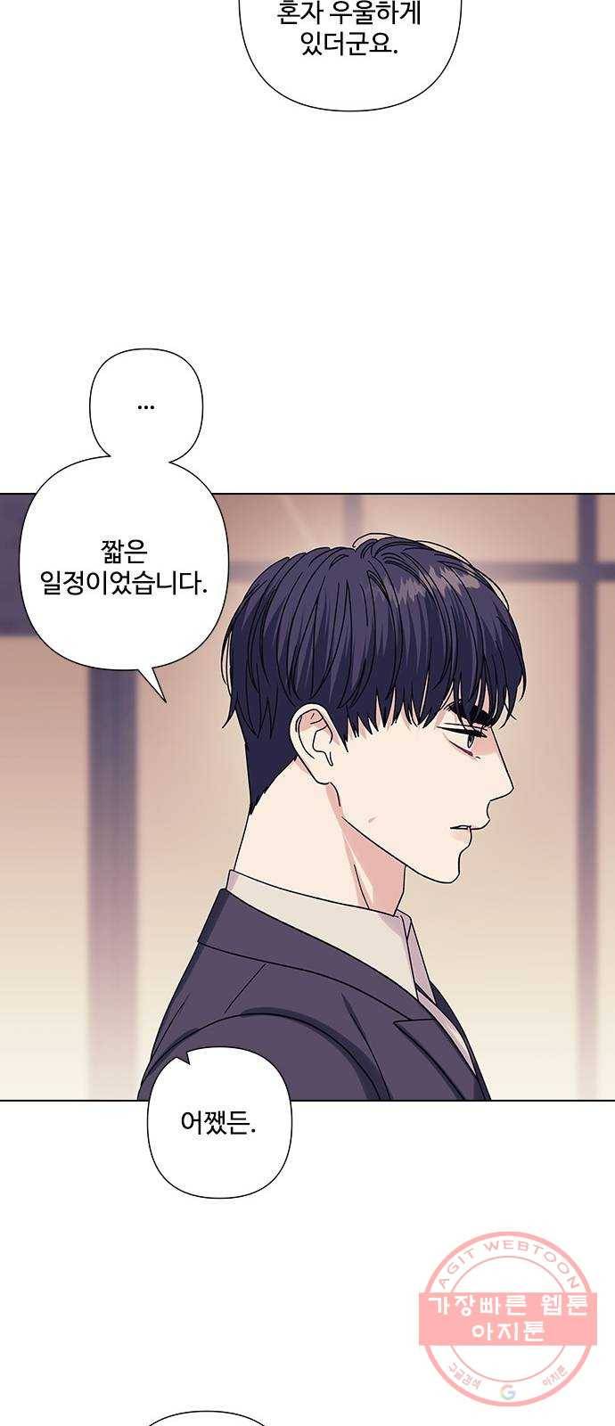 구사일생 로맨스 19화 17