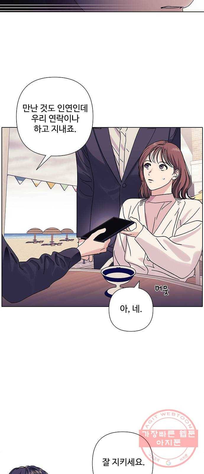 구사일생 로맨스 19화 19