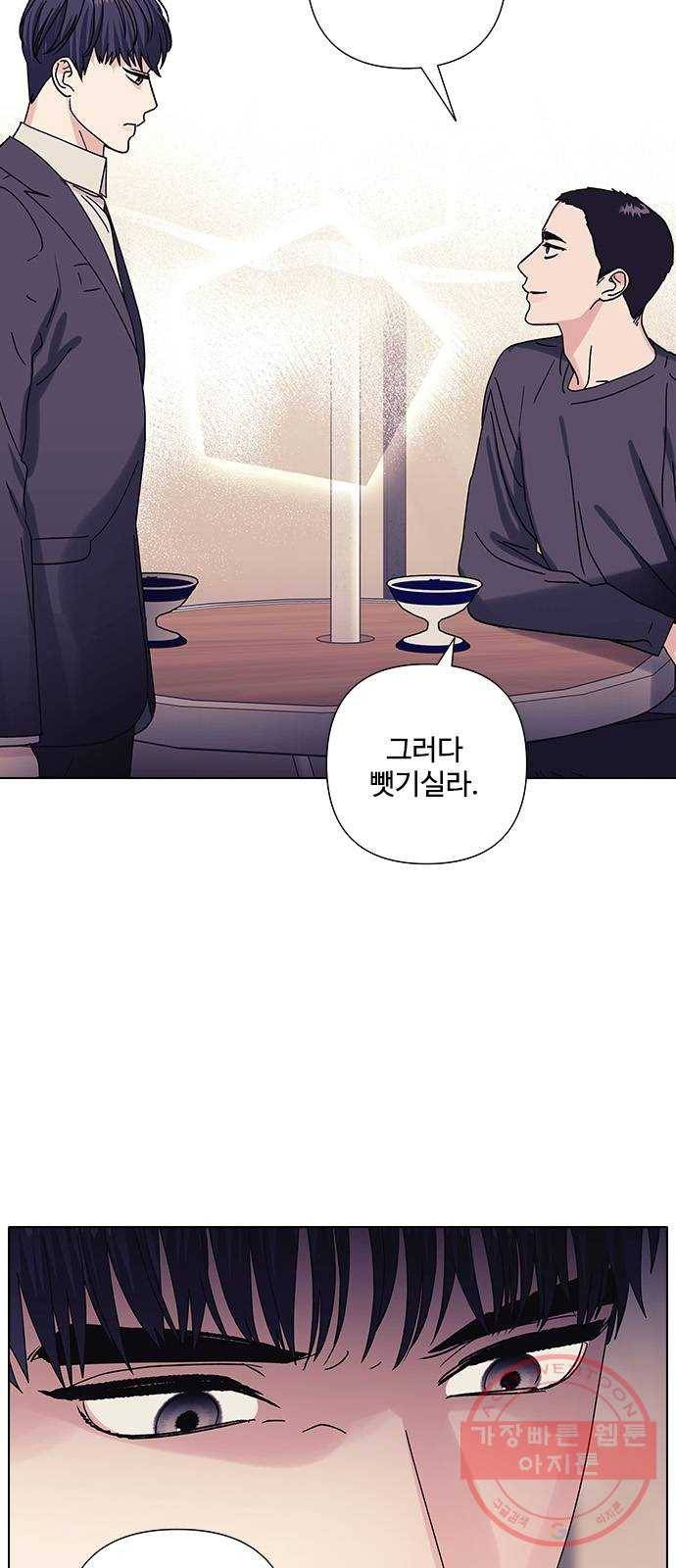 구사일생 로맨스 19화 20