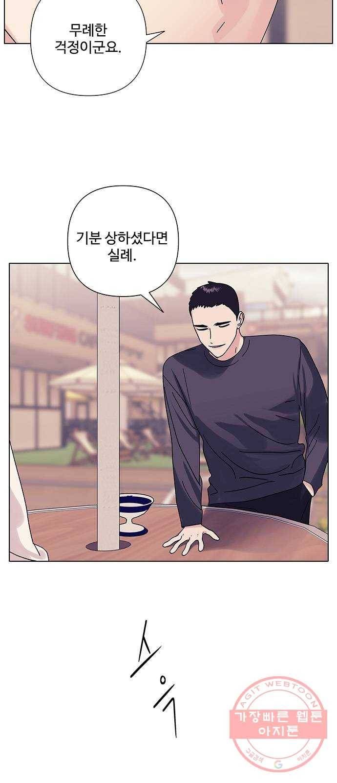 구사일생 로맨스 19화 21