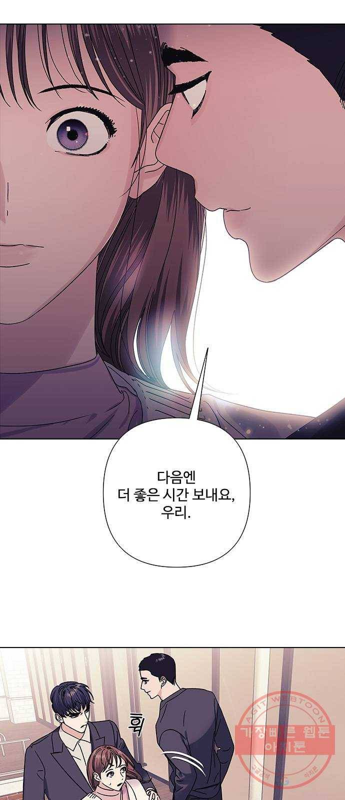 구사일생 로맨스 19화 22