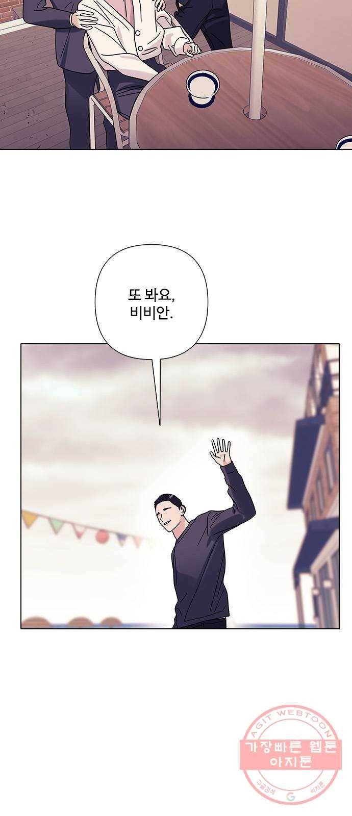 구사일생 로맨스 19화 23
