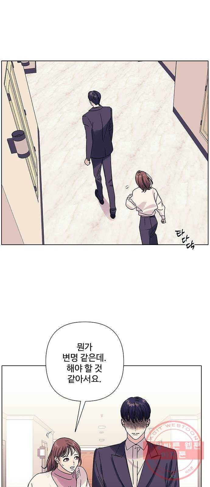 구사일생 로맨스 19화 26