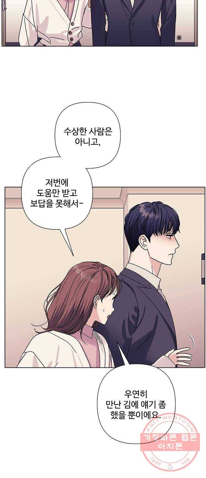 구사일생 로맨스 19화 27