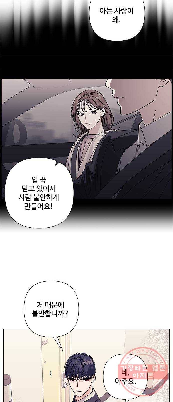 구사일생 로맨스 19화 29