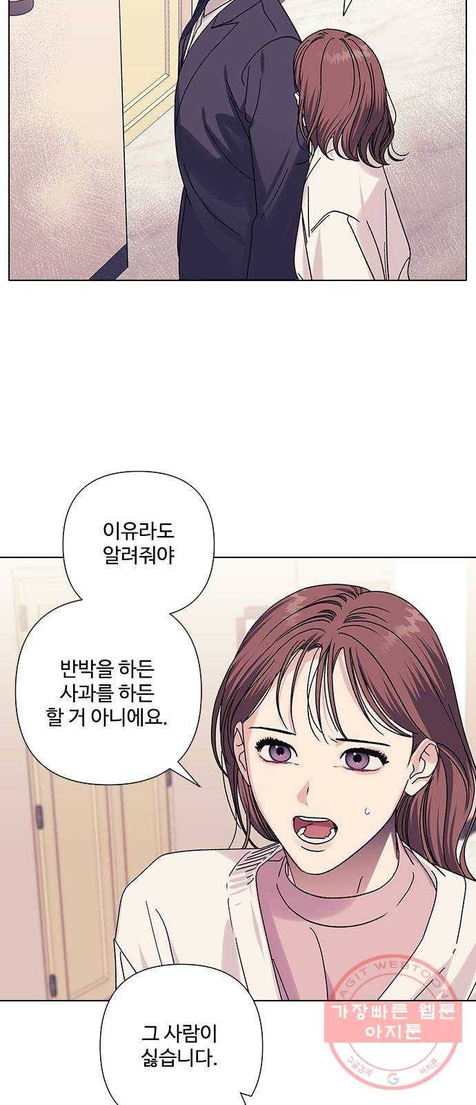 구사일생 로맨스 19화 30