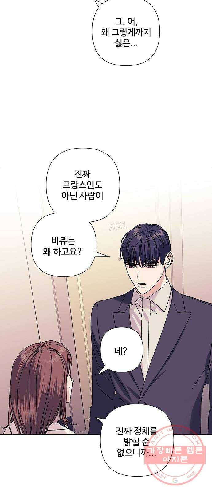 구사일생 로맨스 19화 33