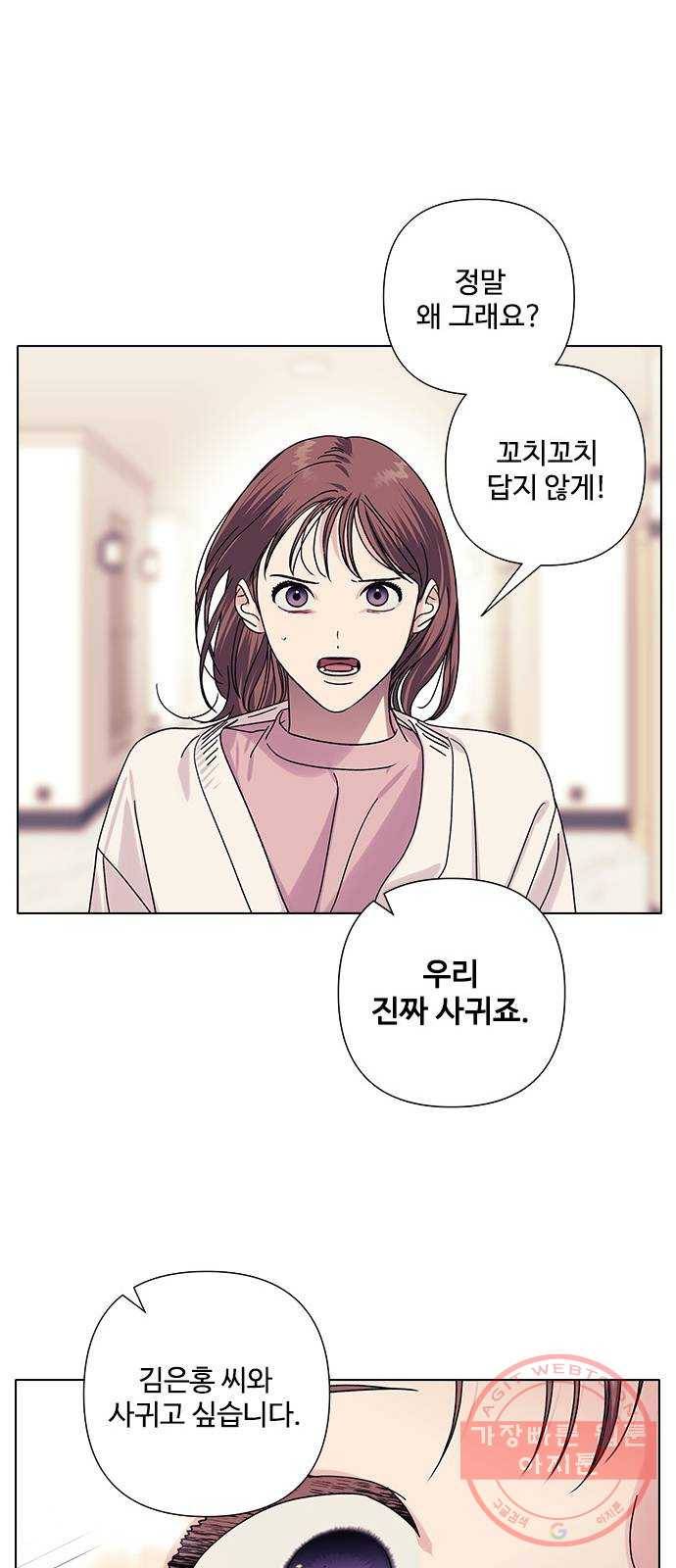 구사일생 로맨스 19화 34
