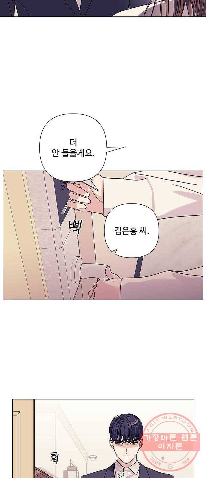 구사일생 로맨스 19화 38