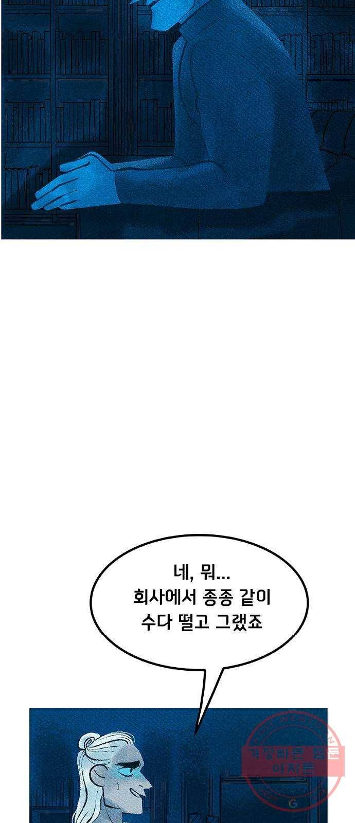 로어 올림푸스 158화 짐 4