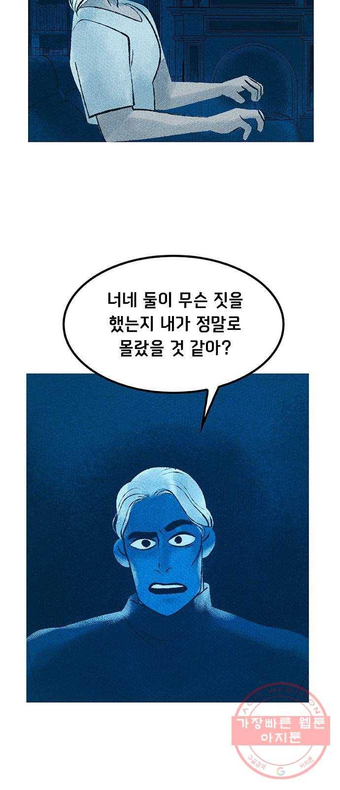 로어 올림푸스 158화 짐 5