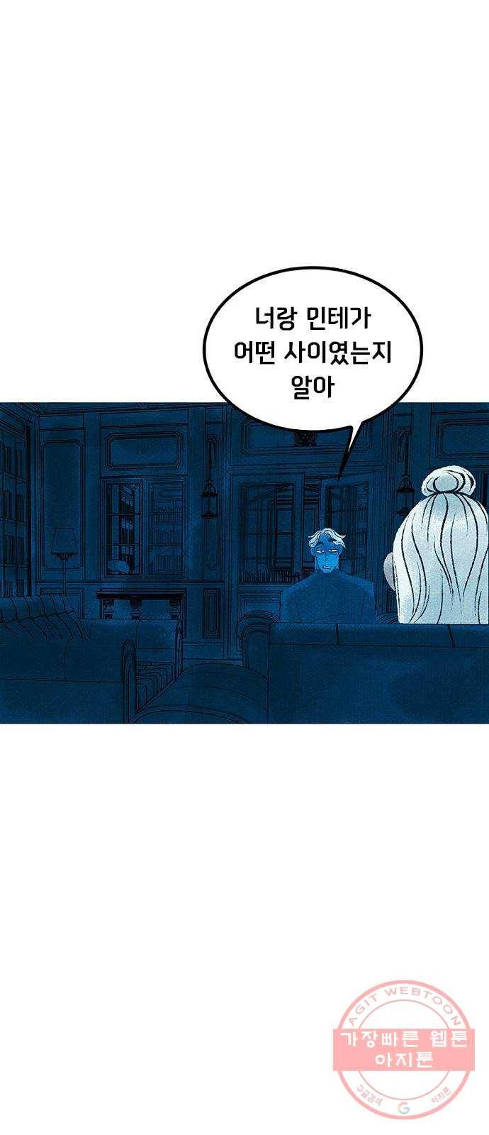로어 올림푸스 158화 짐 7