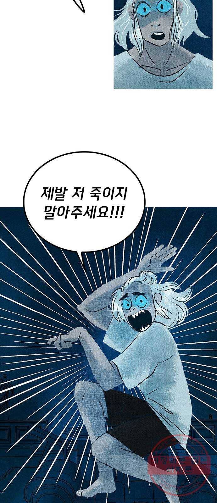 로어 올림푸스 158화 짐 9
