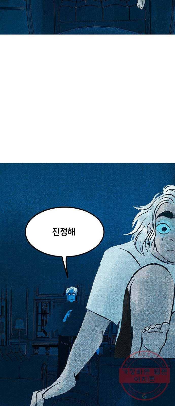 로어 올림푸스 158화 짐 10