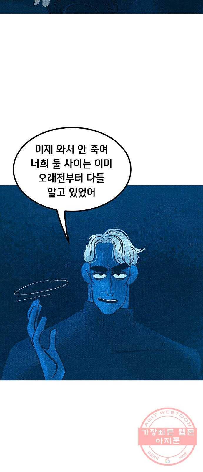 로어 올림푸스 158화 짐 11