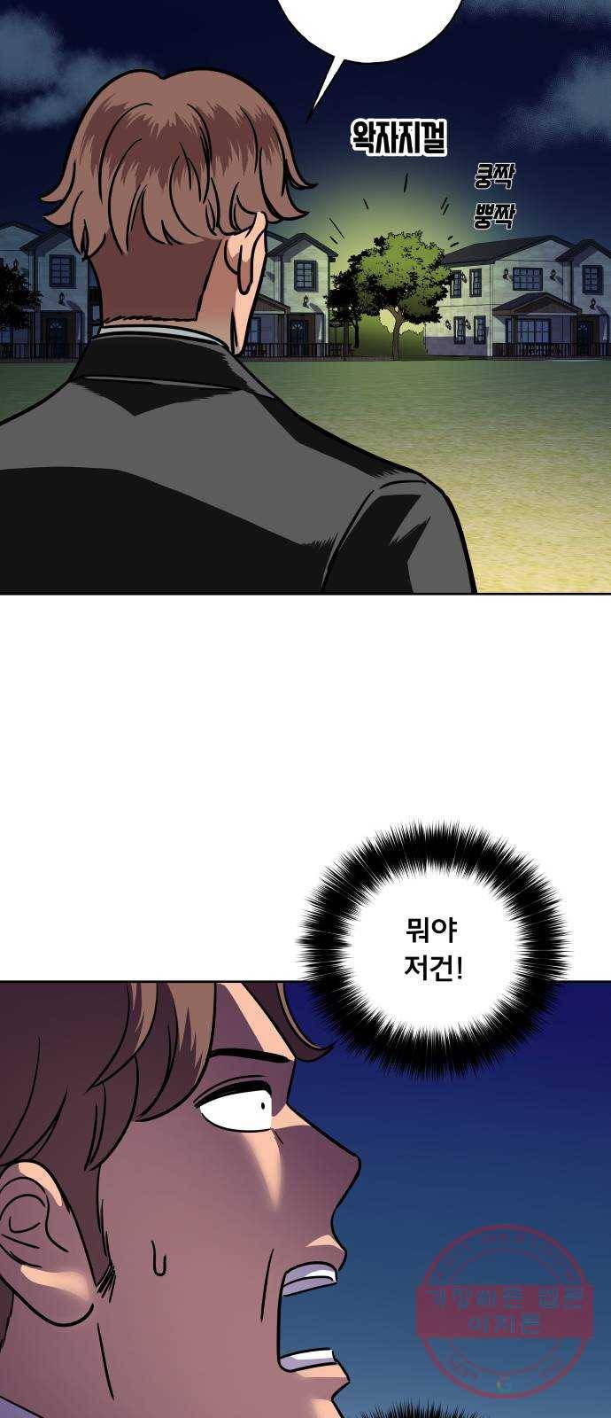 블랙홀과 3만원 32화 10