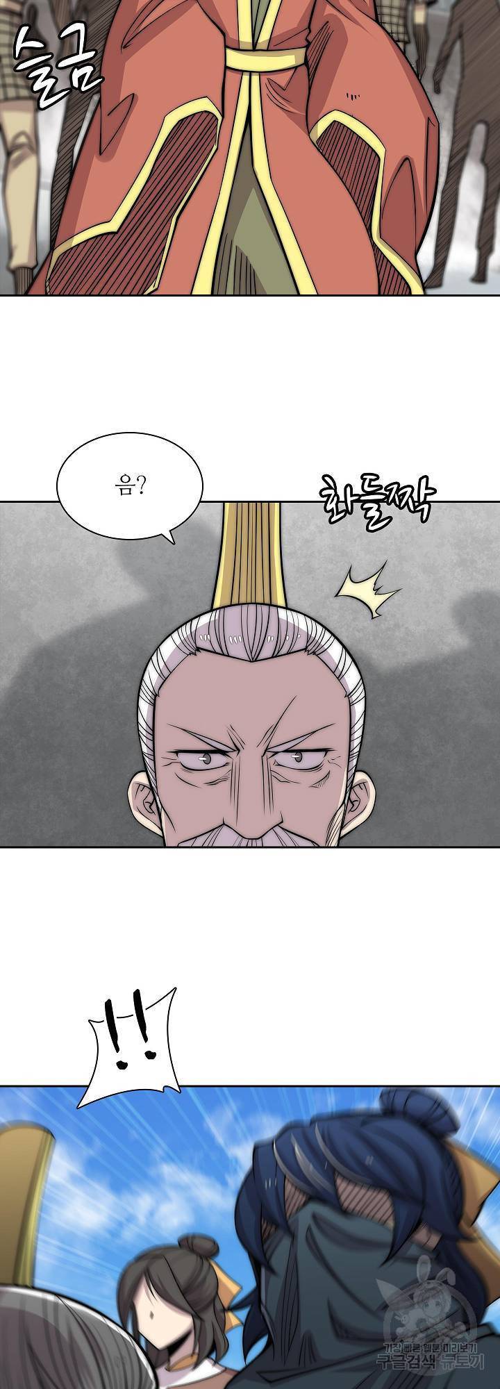 무림제왕의 은퇴생활 94화 4
