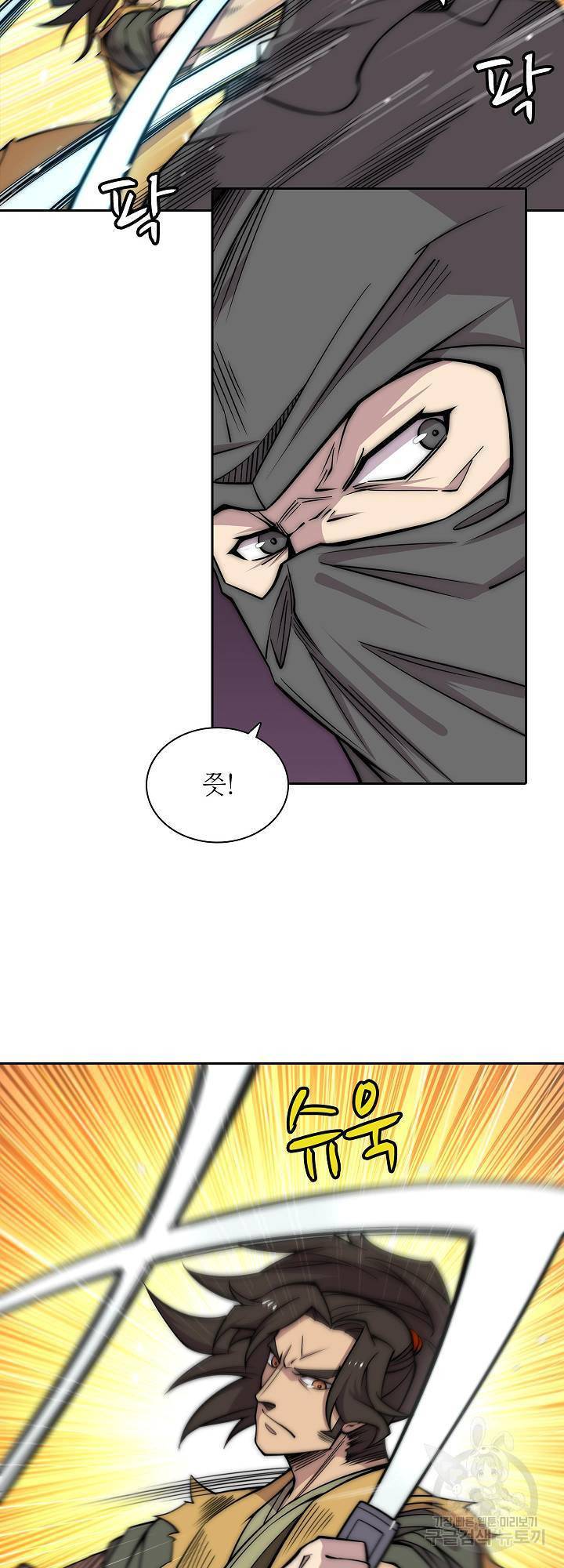 무림제왕의 은퇴생활 94화 7