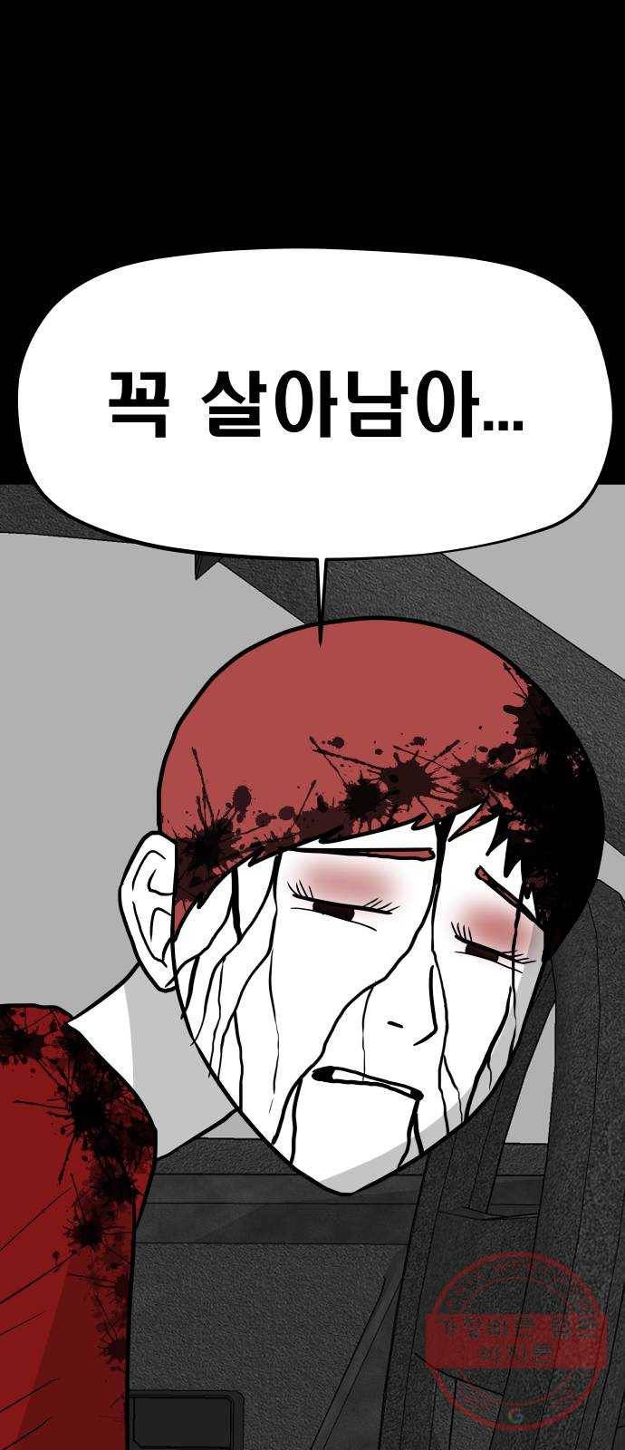 탈영일지 24화 1