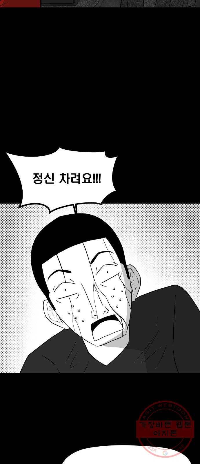 탈영일지 24화 2