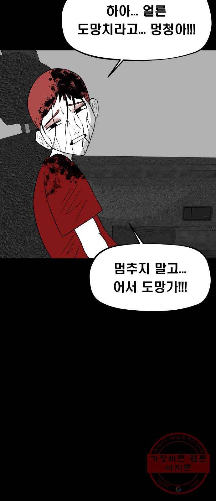 탈영일지 24화 3