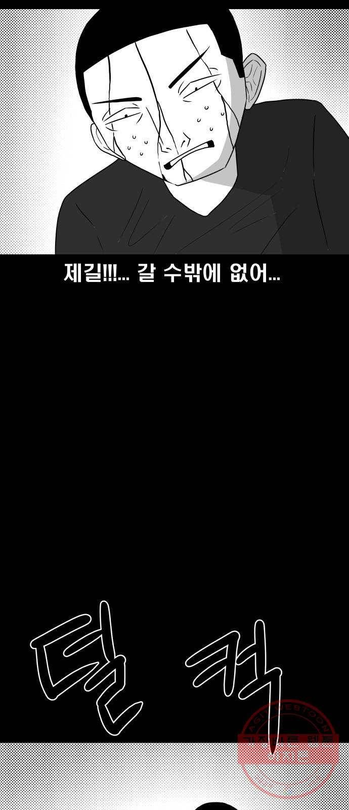 탈영일지 24화 4