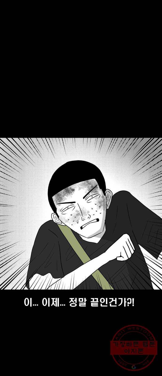 탈영일지 24화 8