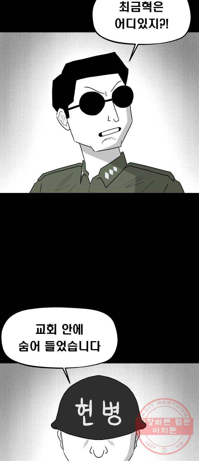 탈영일지 24화 11