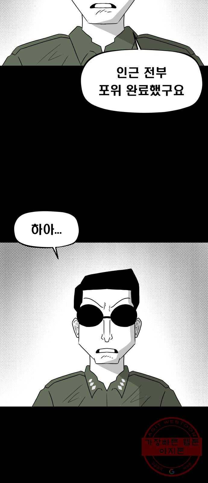 탈영일지 24화 12
