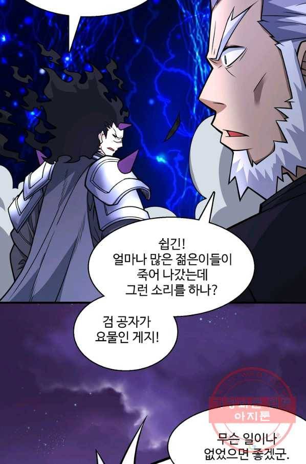 미녀 사부들에게 길들여지는 법 55화 5