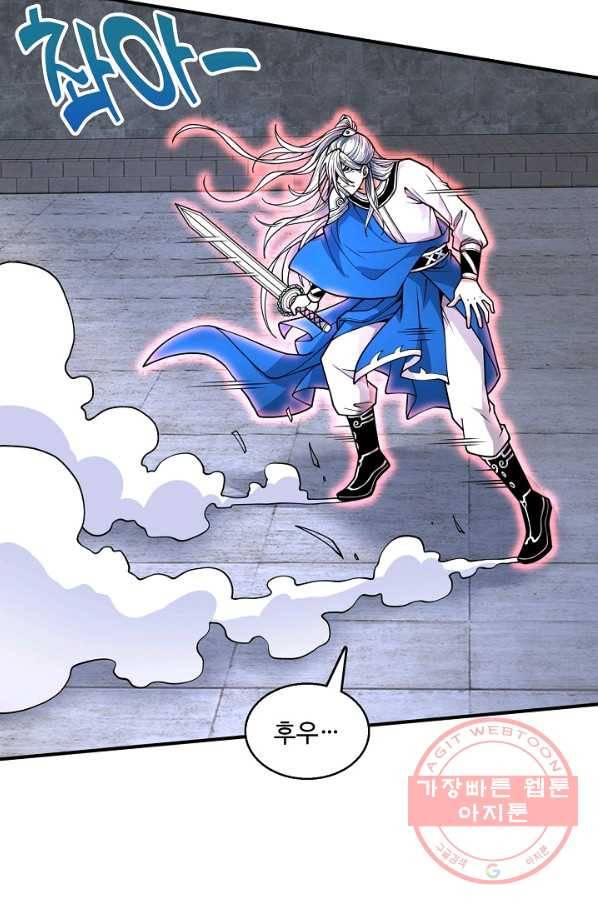 미녀 사부들에게 길들여지는 법 55화 11