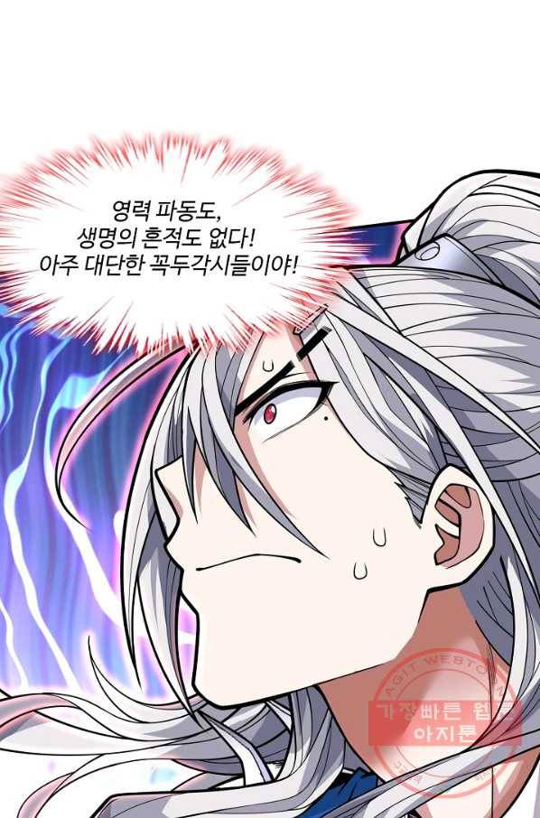 미녀 사부들에게 길들여지는 법 55화 12