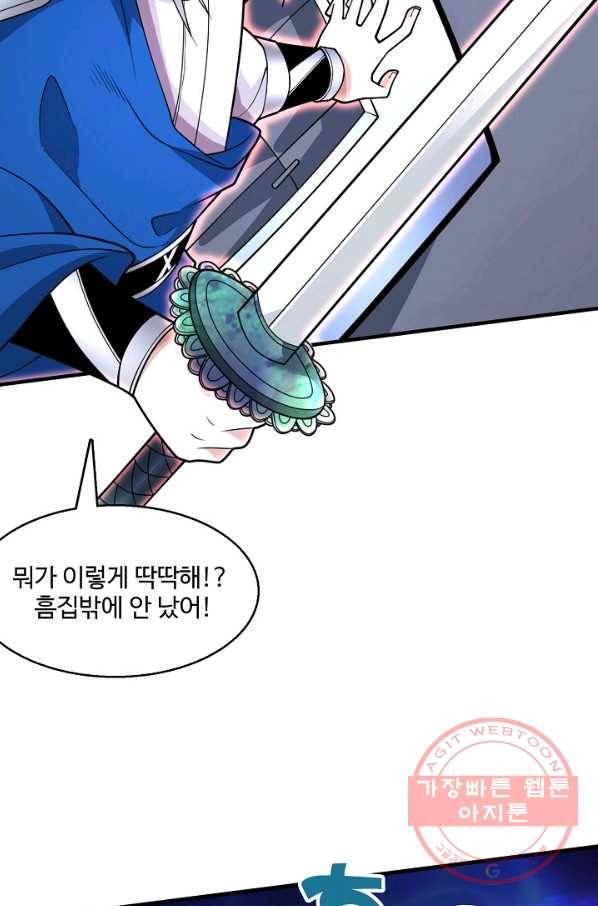 미녀 사부들에게 길들여지는 법 55화 20