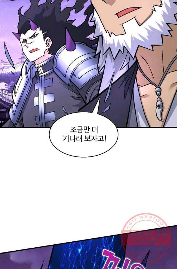 미녀 사부들에게 길들여지는 법 55화 32