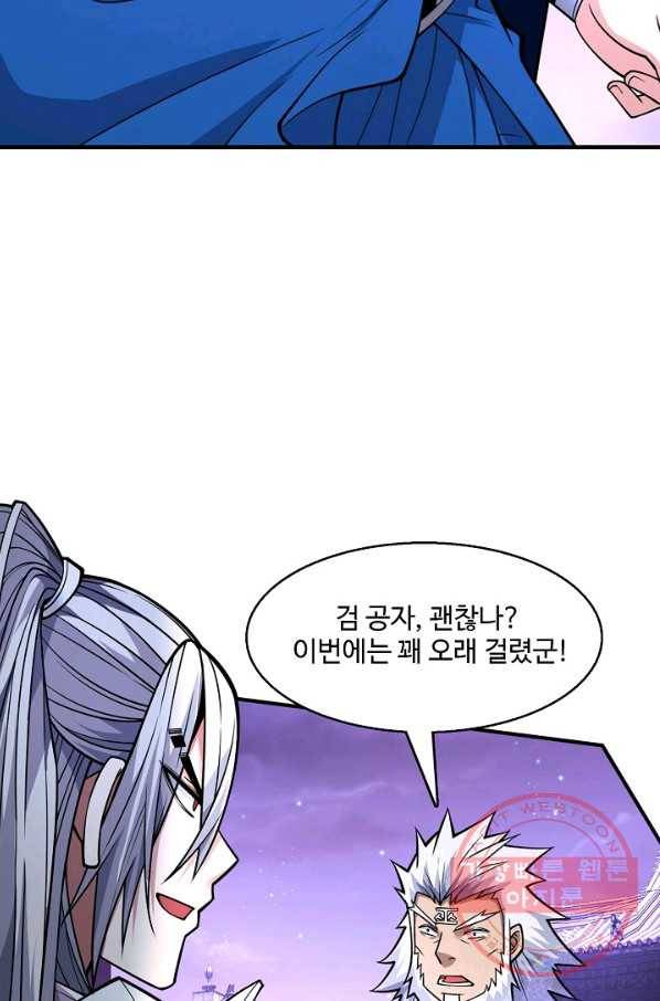 미녀 사부들에게 길들여지는 법 55화 34
