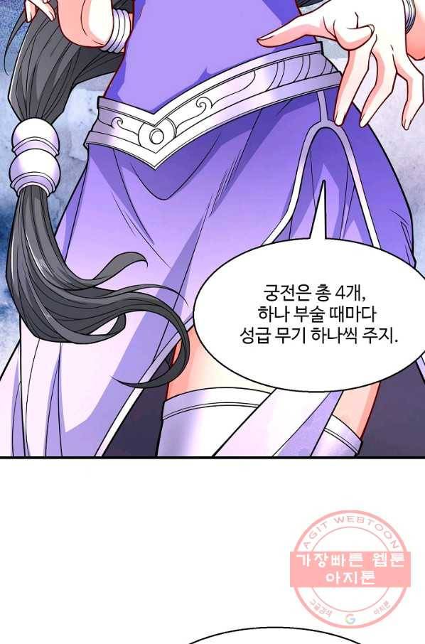 미녀 사부들에게 길들여지는 법 55화 48