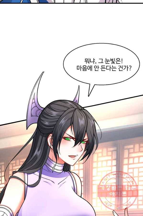미녀 사부들에게 길들여지는 법 55화 50