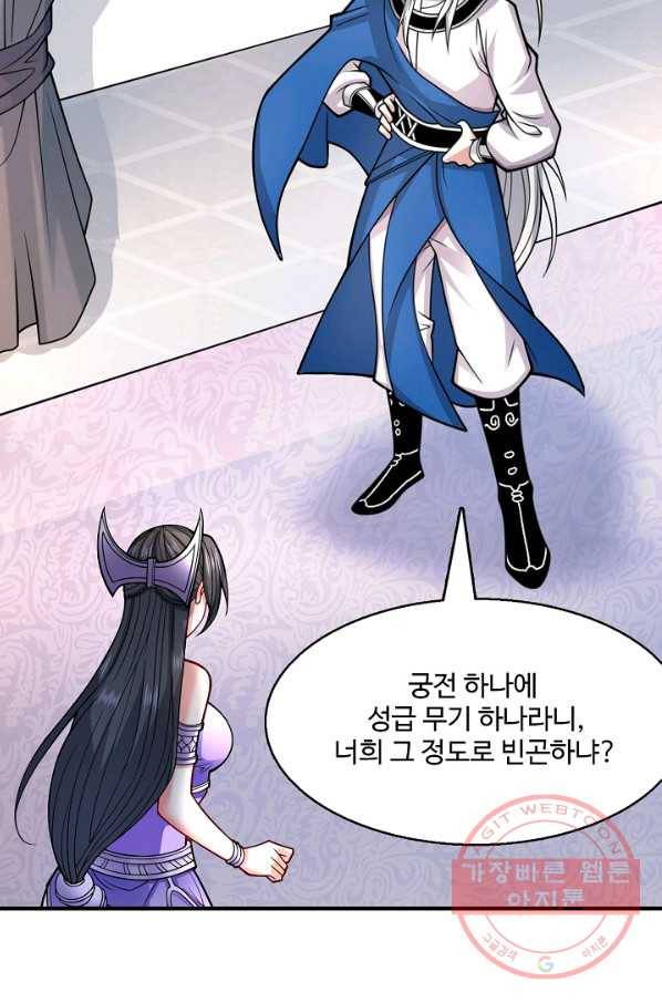 미녀 사부들에게 길들여지는 법 55화 52