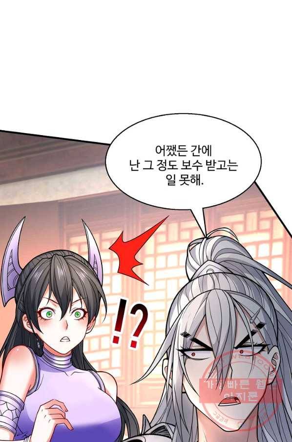 미녀 사부들에게 길들여지는 법 55화 53