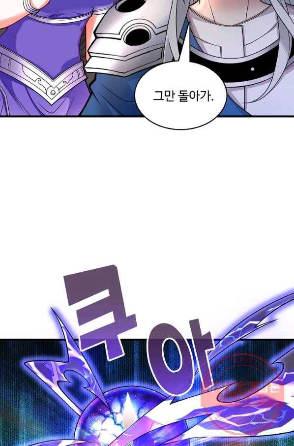 미녀 사부들에게 길들여지는 법 55화 54