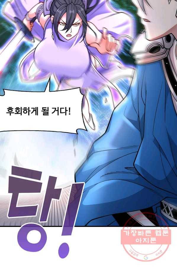 미녀 사부들에게 길들여지는 법 55화 57