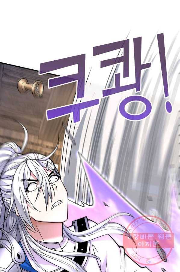 미녀 사부들에게 길들여지는 법 55화 58