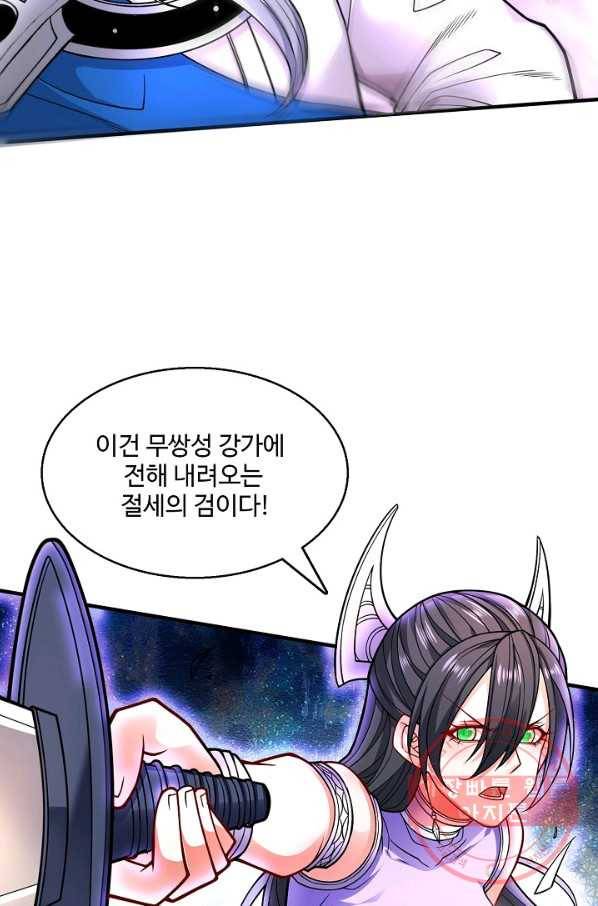 미녀 사부들에게 길들여지는 법 55화 59
